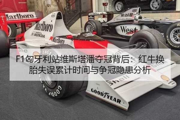 xiong-ya-li-zhan-wei-si-ta-pan-duo-guan-bei-hou-hong-niu-huan-tai-shi-wu-lei-ji-shi-jian-yu-zheng-guan-yin-huan-fen-xi-3-508.jpg